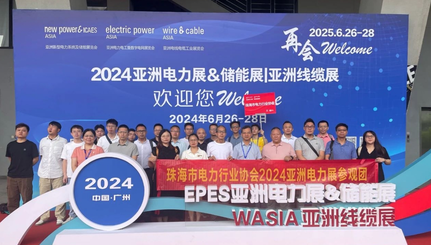 协会组织会员参加2024亚洲新型电力系统及储能展览会