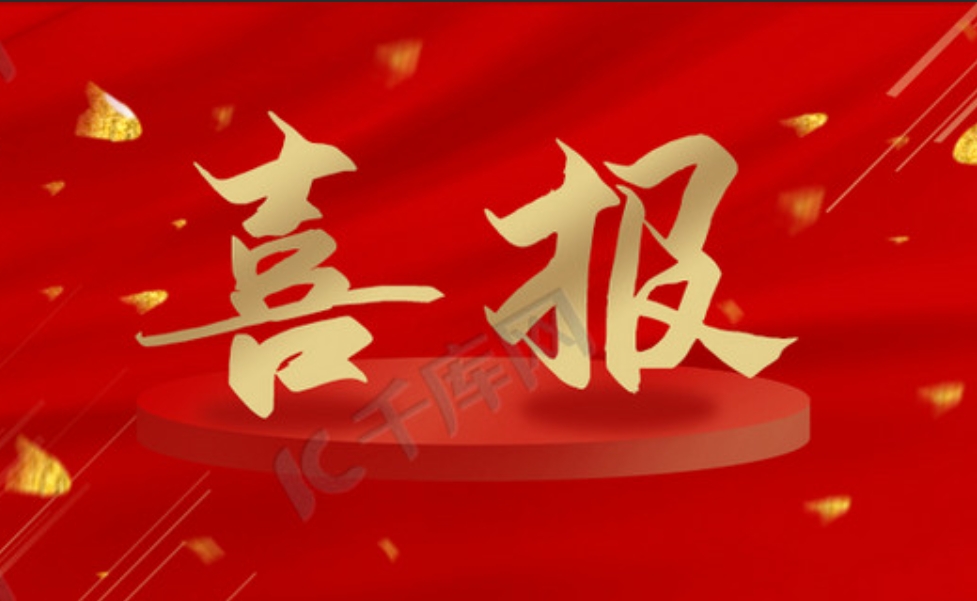 喜讯:珠海市电力行业协会获批组建珠海市工程系列电力专业中级职称评审委员会