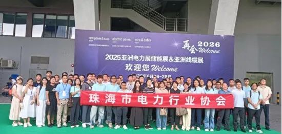 2025亚洲电力展储能展&亚洲线缆展盛大举行,点燃华南能源产业新引擎